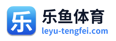 乐鱼体育 Logo